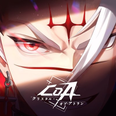 【クリスタル オブ アトラン】幻想世界を駆ける爽快アクションRPG！圧倒的ビジュアルで描かれる英雄の物語